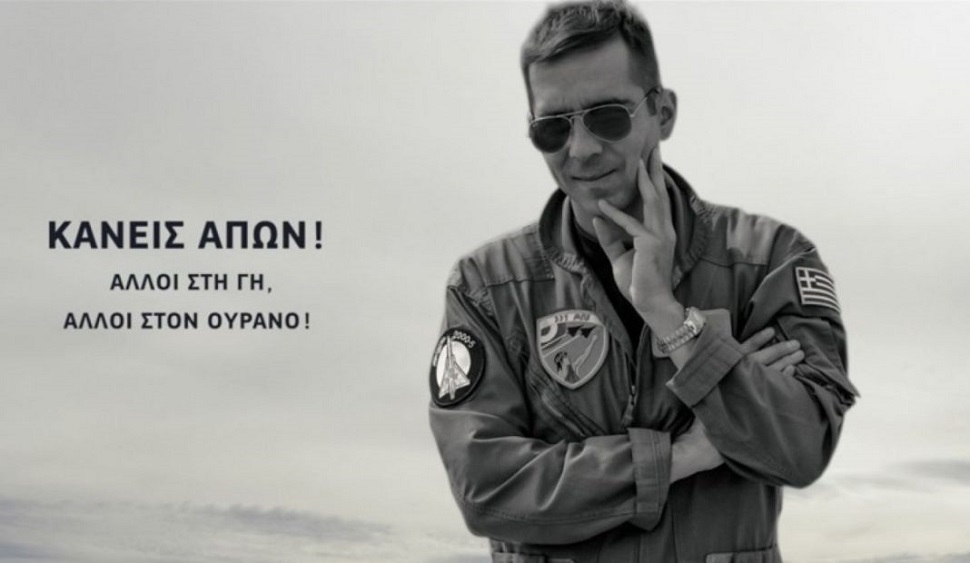 «Κανείς Απών»! – Συγκλονιστικό βίντεο για τον πιλότο Γιώργο Μπαλταδώρο που «έπεσε» εν ώρα καθήκοντος (vid)