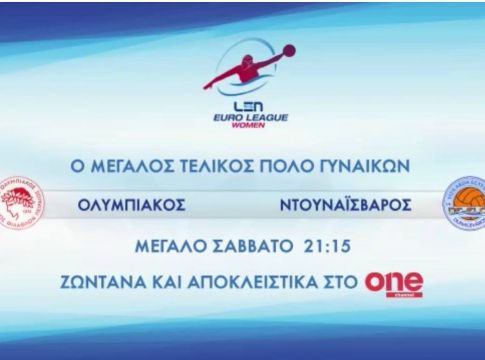 Ο μεγάλος τελικός του Ολυμπιακού με τη Ντουναϊσβάρος στη Euroleague από το One Channel (Vid)