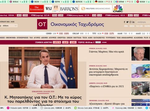 Ο Οικονομικός Ταχυδρόμος (ot.gr) επέστρεψε!