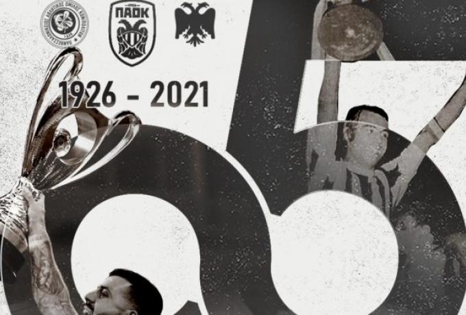 Το βίντεο του PAOK TV για τα 95 χρόνια ιστορίας