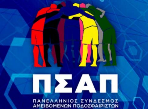 «Ο ΠΣΑΠ φώναζε στις ομάδες να τακτοποιήσουν τα οικονομικά τους»