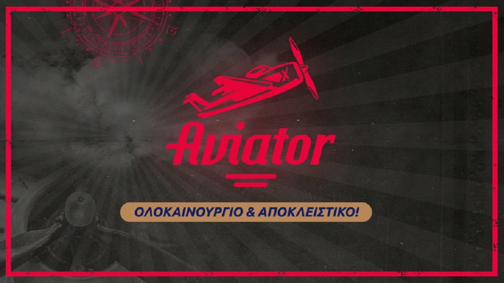 To Aviator πετάει αποκλειστικά στο Casino της Stoiximan