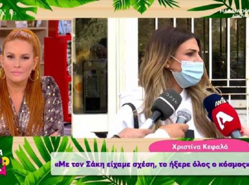 Survivor: «Βόμβες» από την Χριστίνα – «Με τον Σάκη είχα σχέση και το ήξεραν όλοι»