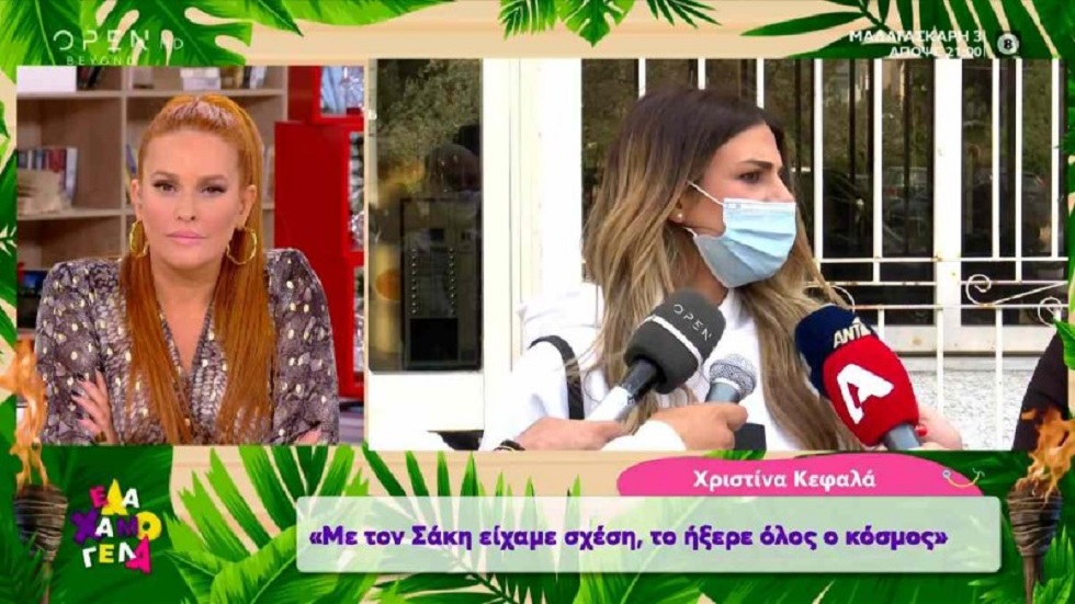 Survivor: «Βόμβες» από την Χριστίνα – «Με τον Σάκη είχα σχέση και το ήξεραν όλοι»