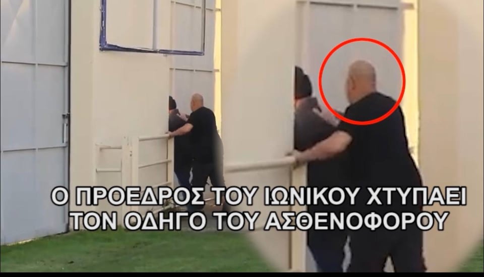 Ο Τσιριγώτης και οι μπράβοι του δέρνουν οδηγό ασθενοφόρου μέσα στο γήπεδο της Ξάνθης – Αποκαλυπτικό βίντεο