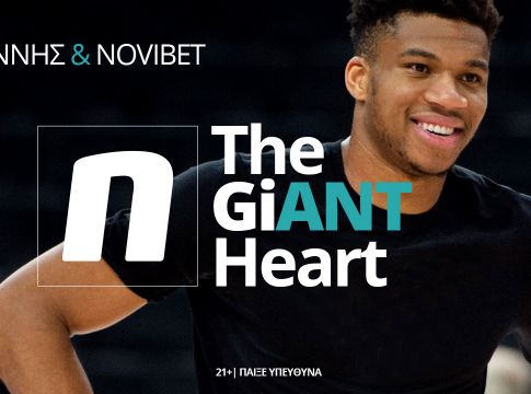 «The GiANT Heart»: Γιάννης Αντετοκούνμπο & Novibet