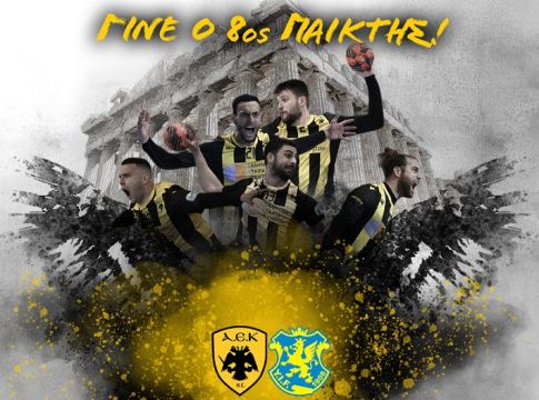 ΑΕΚ: «Γίνε ο όγδοος παίκτης»