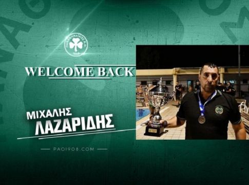 Επέστρεψε στον Παναθηναϊκό ο Μιχάλης Λαζαρίδης