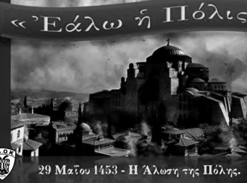 ΠΑΟΚ: «Πάλι με χρόνια με καιρούς…»