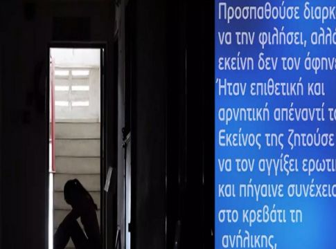 Θεσσαλονίκη: Φρίκη από τα ερωτικά μηνύματα του 47χρονου στη θετή του κόρη – «Σε θέλω τρελά, σε λατρεύω, σε ποθώ» (Vid)