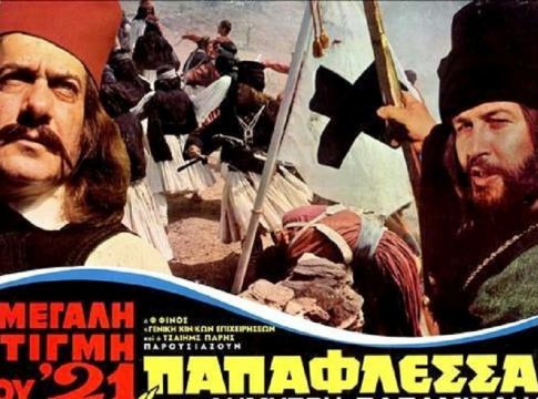 Παπαφλέσσας: Η οργισμένη αντίδραση του Παπαμιχαήλ όταν γιουχάισαν την ταινία