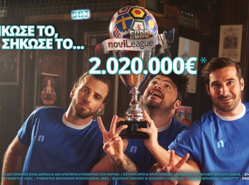 Σήκωσε τη EuroNovileague και κέρδισε 2.020.000€*!