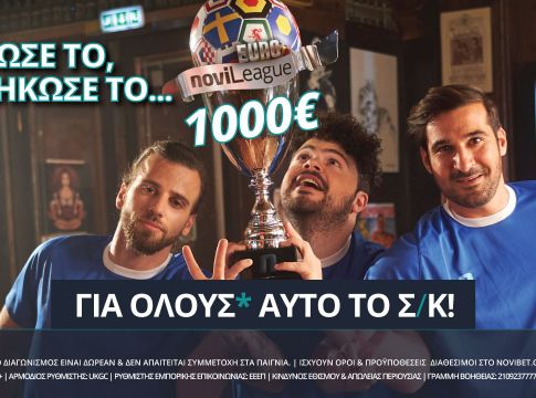 Βρες τα σκορ των αγώνων του Σ/Κ και κέρδισε 1000€*