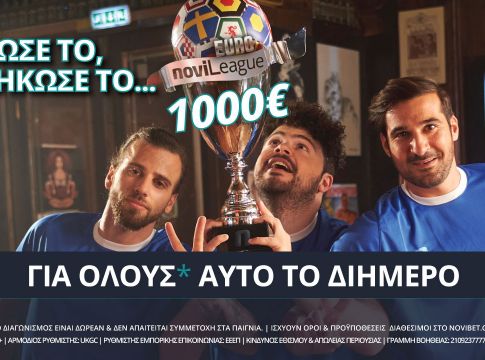 Σούπερ προσφορά* διημέρου στη EuroNovileague με 1000€ για τους νικητές!