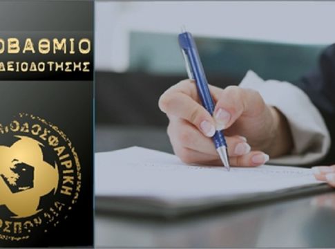 Επιτροπή Αδειοδότησης: Πλήρεις οι 4 από τους 22 φακέλους