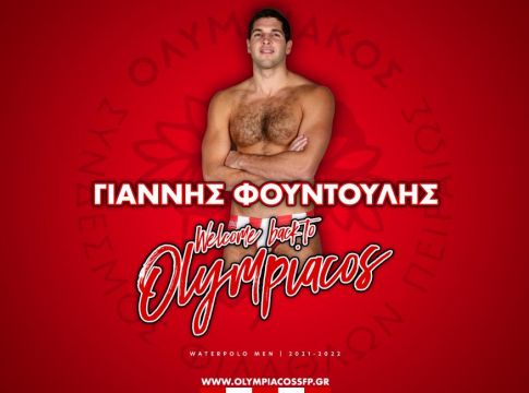 Και ο Φουντούλης στην Dream Team του Θρύλου!