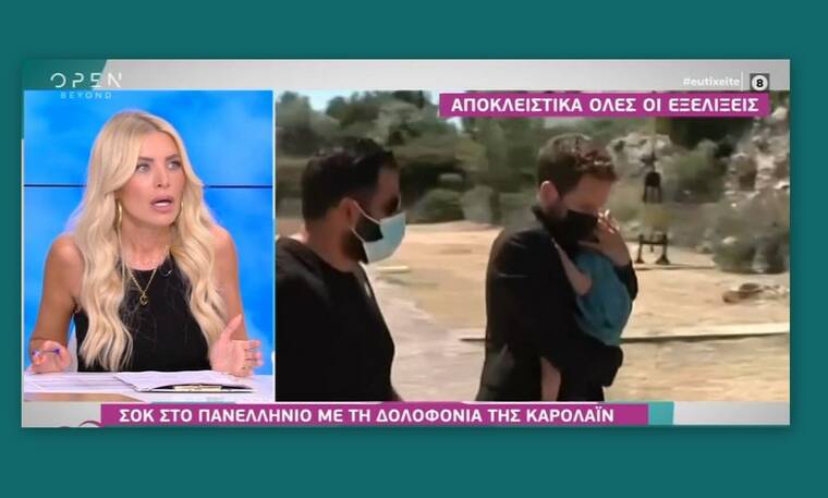 Γλυκά Νερά: Ξέσπασε η Κατερίνα Καινούργιου on air: «Αυτό το κάθαρμα…»! (vid)