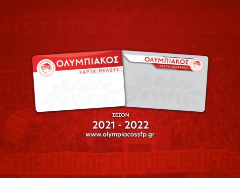 Η δύναμη του Ολυμπιακού είναι ο κόσμος του