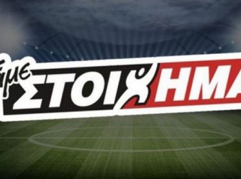 ΠΑΜΕ ΣΤΟΙΧΗΜΑ: Περισσότερα από 20 εκατομμύρια ευρώ σε κέρδη μοίρασε την  προηγούμενη εβδομάδα