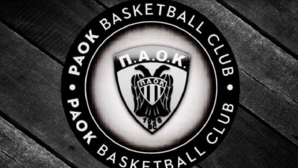 Κατέθεσε φάκελο αδειοδότησης η ΚΑΕ ΠΑΟΚ