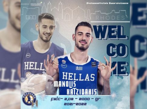 Στον Κολοσσό Ρόδου ο Χατζηδάκης