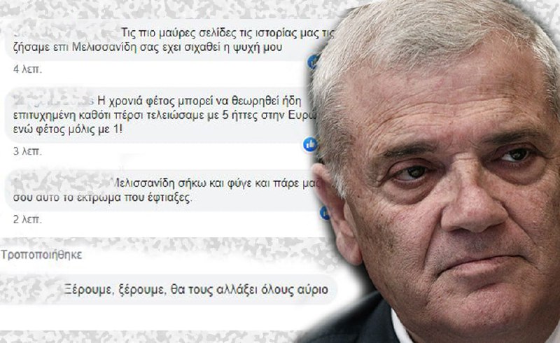 «Ο πιο αποτυχημένος που πέρασε ποτέ, ντροπή και μόνο ντροπή» (pics)