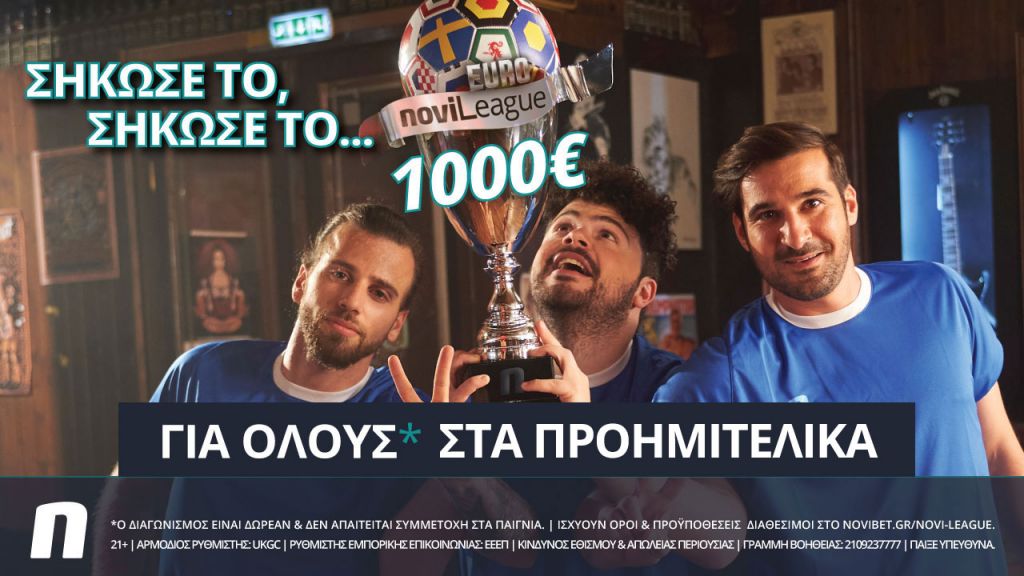 EuroNovileague: Βρες τα σκορ των προημιτελικών και κέρδισε 1000€*