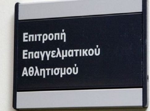 ΕΕΑ: Πιστοποιητικά σε τέσσερις ΠΑΕ και στην ΚΑΕ Παναθηναϊκός