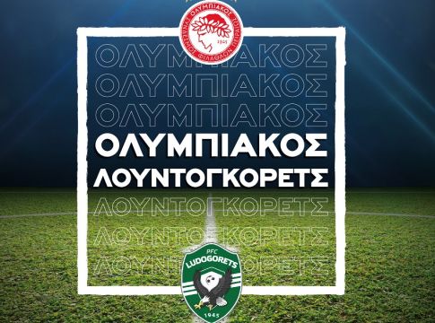 Στο MEGA το Ολυμπιακός – Λουντογκόρετς