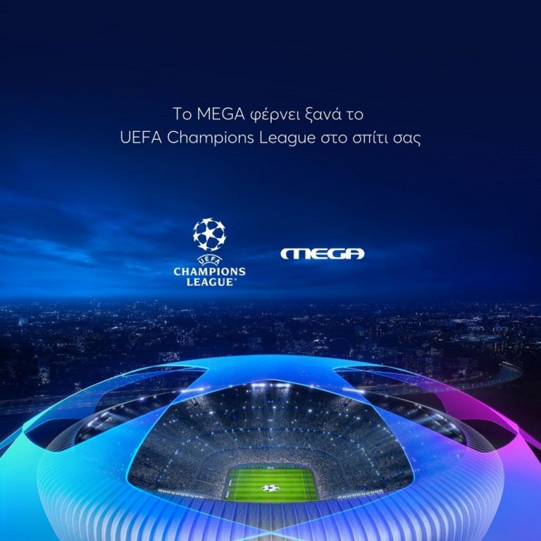 Το UEFA Champions League στο MEGA | to10.gr