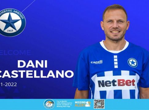 Ατρόμητος: Επισημοποιήθηκε η απόκτηση του Καστεγιάνο (pic)