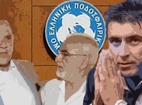 Η ΕΠΟ αγνοεί την Ολιστική Μελέτη – η Κυβέρνηση πρέπει να τολμήσει να νομοθετήσει