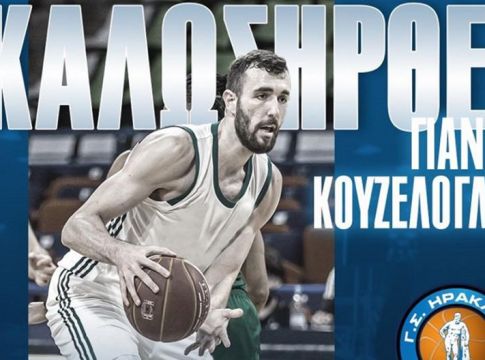 Ανακοίνωσε Κουζέλογλου ο Ηρακλής