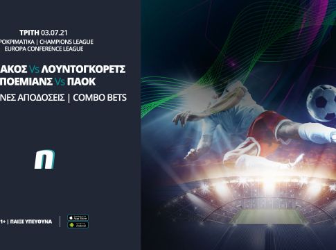 Ευρωπαϊκό Super Combo για Ολυμπιακό και ΠΑΟΚ!