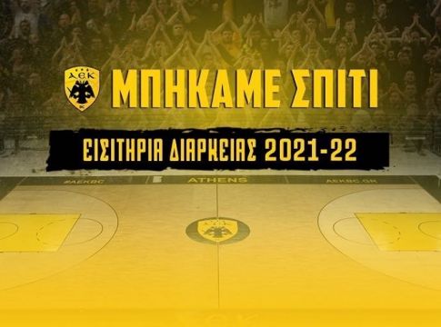 ΑΕΚ – Συνεχίζεται η διάθεση των Διαρκείας