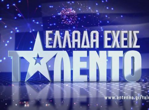 Ελλάδα έχεις Ταλέντο – Αυτός θα είναι ο παρουσιαστής