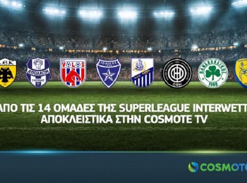 Επίσημο – Στην Cosmote TV οκτώ ομάδες της Superleague