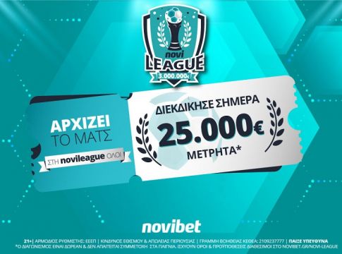 Novileague – Διεκδίκησε σήμερα 25.000€ δωρεάν*