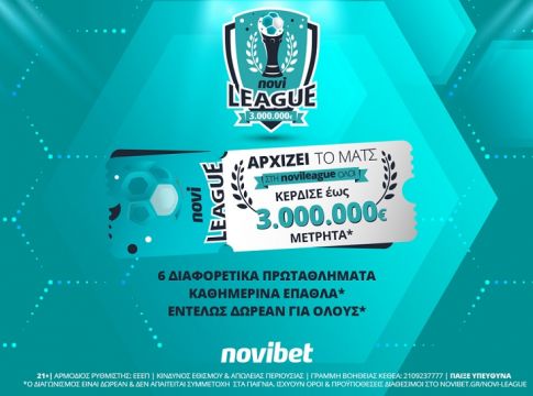 Έρχεται η νέα Novileague με 3.000.000€*! Δωρεάν συμμετοχή – Δες πώς παίζεται