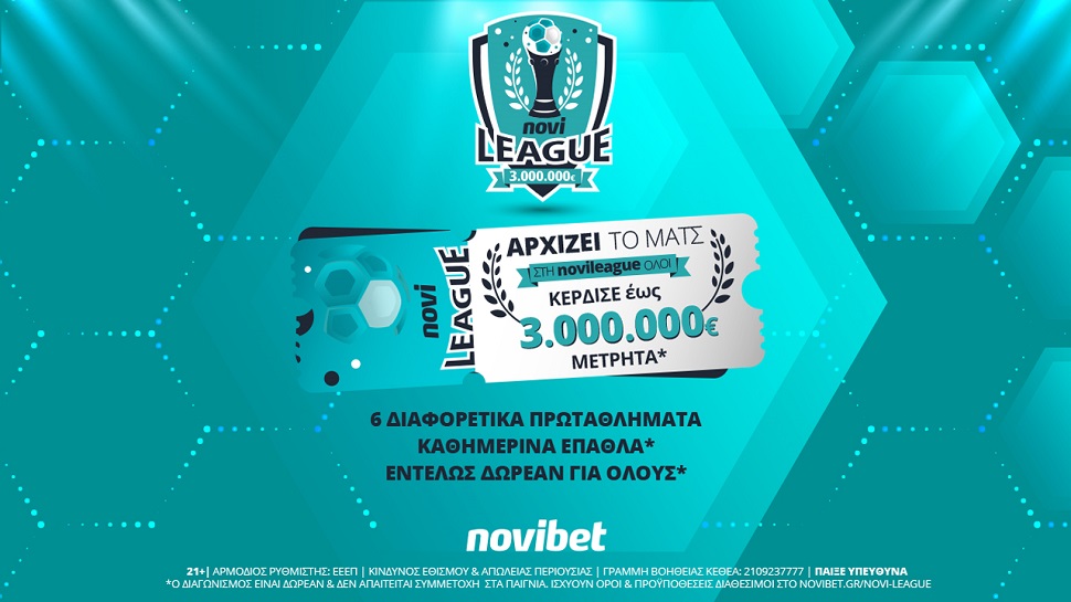 Έρχεται η νέα Novileague με 3.000.000€*! Δωρεάν συμμετοχή – Δες πώς παίζεται