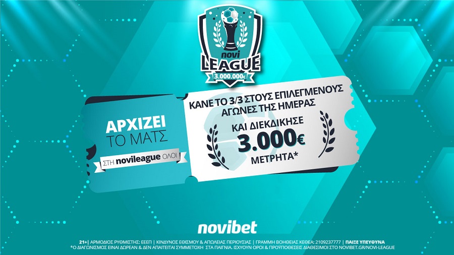 Ολυμπιακός – Αντβέρπ απόψε στη Novileague – Διεκδίκησε 3.000€ δωρεάν*!