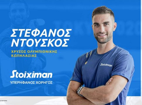 Η Stoiximan καλωσορίζει τον Χρυσό Ολυμπιονίκη Στέφανο Ντούσκο στην ομάδα των Πρωταθλητών