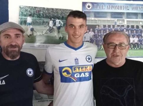 Ο 16χρονος που φεύγει από τον Ατρόμητο για να παίξει στην Ίντερ