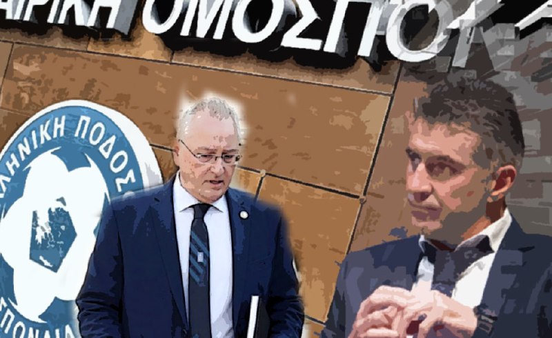 Ο Ζαγοράκης «κάρφωσε» την εξυγίανση και απειλεί τους νταραβεριτζήδες της ΕΠΟ