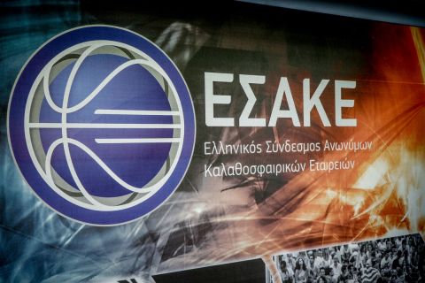 ΕΣΑΚΕ – Την Δευτέρα (6/9) η κλήρωση του πρωταθλήματος και του Super Cup