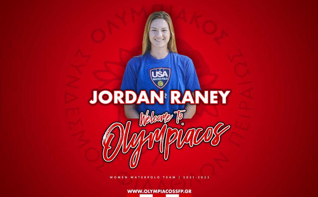 «Μπαμ» από τον Ολυμπιακό – Ανακοίνωσε τη Ράνεϊ