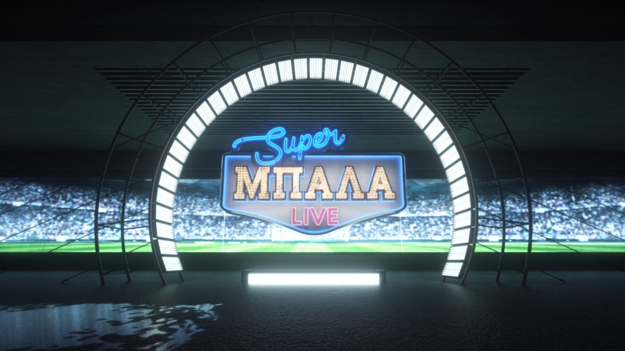 Τηλεθέαση: Μακράν πρώτη η «Super Μπάλα Live» – Ακολούθησαν «Total Football», «Αθλητική Κυριακή»