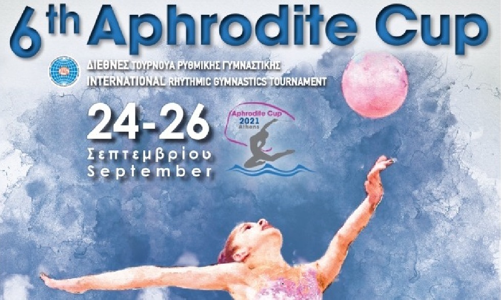 Στο Φάληρο 24-26/9 το 6ο Διεθνές Τουρνουά Aphrodite Cup