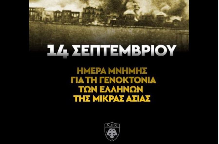 ΑΕΚ – «Θα τιμάμε αιώνια τη μνήμη των προγόνων και ιδρυτών μας!» (pic)