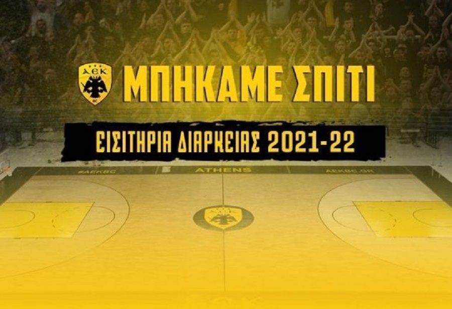 ΚΑΕ ΑΕΚ – Μέχρι την Πέμπτη η διάθεση των εισιτηρίων διαρκείας